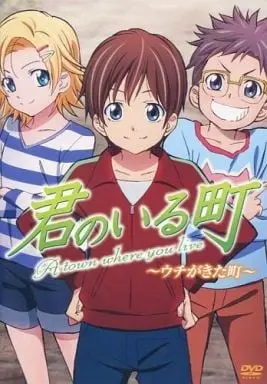 小镇有你 OAD
