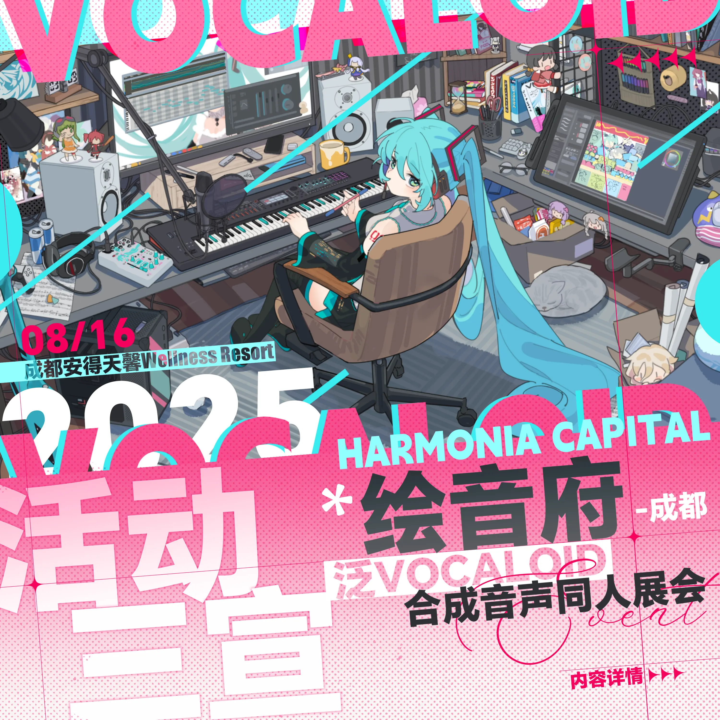 Live活动