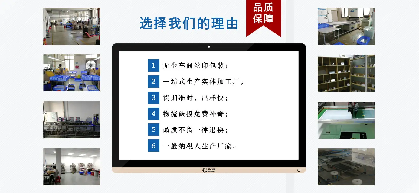 深圳阳光华亚玻璃加工厂专业生产AG玻璃,磨砂玻璃,AR玻璃,超白玻璃,丝印玻璃,镀膜玻璃。包括电子玻璃、触摸屏玻璃、显示器玻璃、面板玻璃、灯具玻璃、家电玻璃、广告机玻璃、红外屏玻璃、电器玻璃等各种特种加工玻璃。