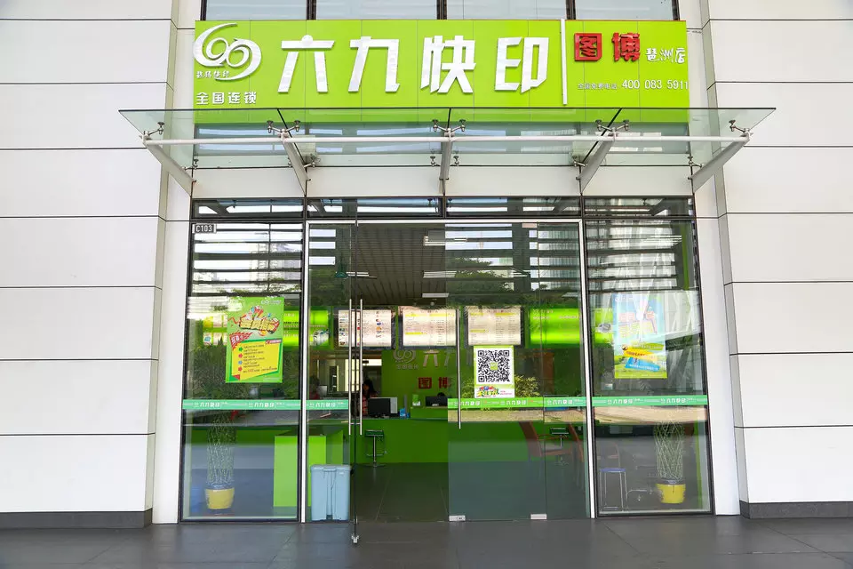 广州市琶洲店